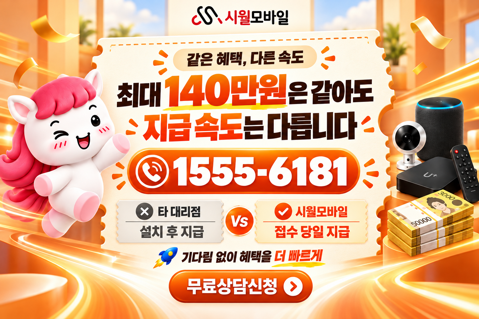 화천군 상서면 인터넷·TV 가입 혜택과 무료 상담 안내