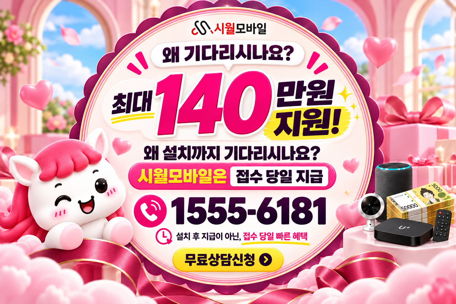 거제시 양정동 인터넷·TV 가입 혜택과 무료 상담 안내