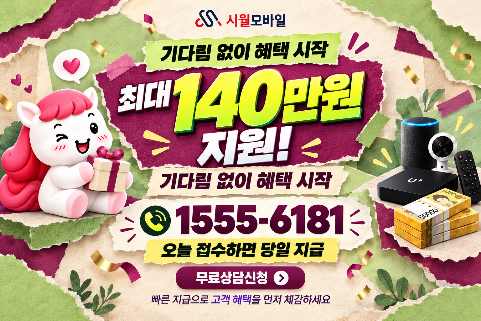 고양시 대화동 인터넷·TV 가입 혜택과 무료 상담 안내