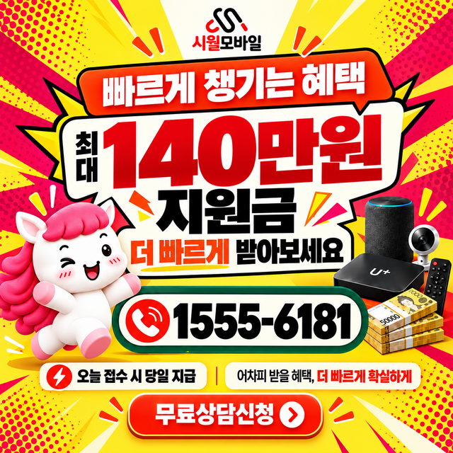 부산시 양정동 설치 주소 정리 · 시월모바일 인터넷 가입 혜택 안내